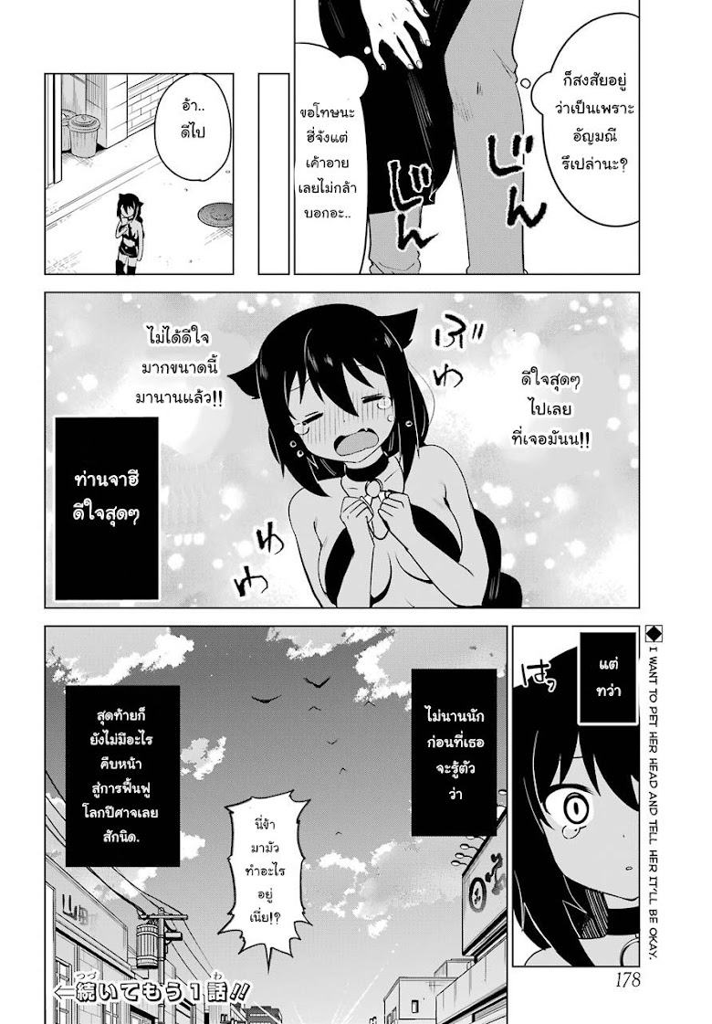 Jahy-sama Ha Kujikenai! - หน้า 17