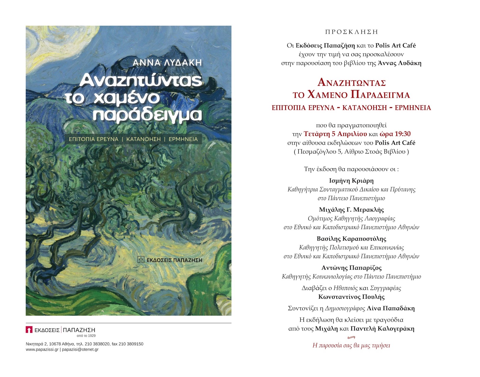άνεργος που χρονολογείται