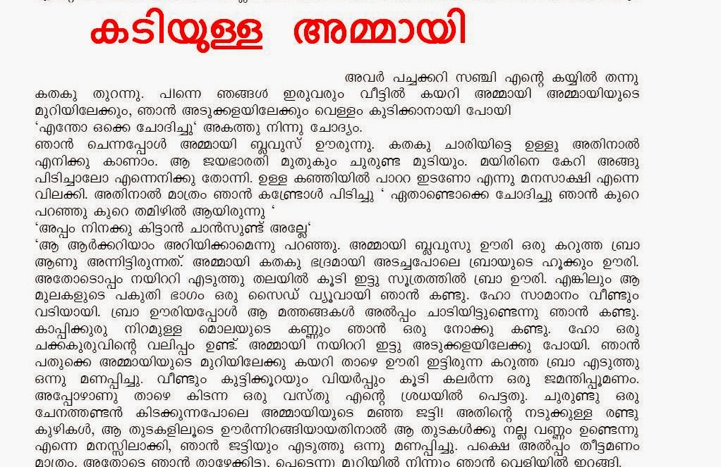 Malayalam thundu kathakal pdf a kochupusthakam pdf collection ammini chechi...