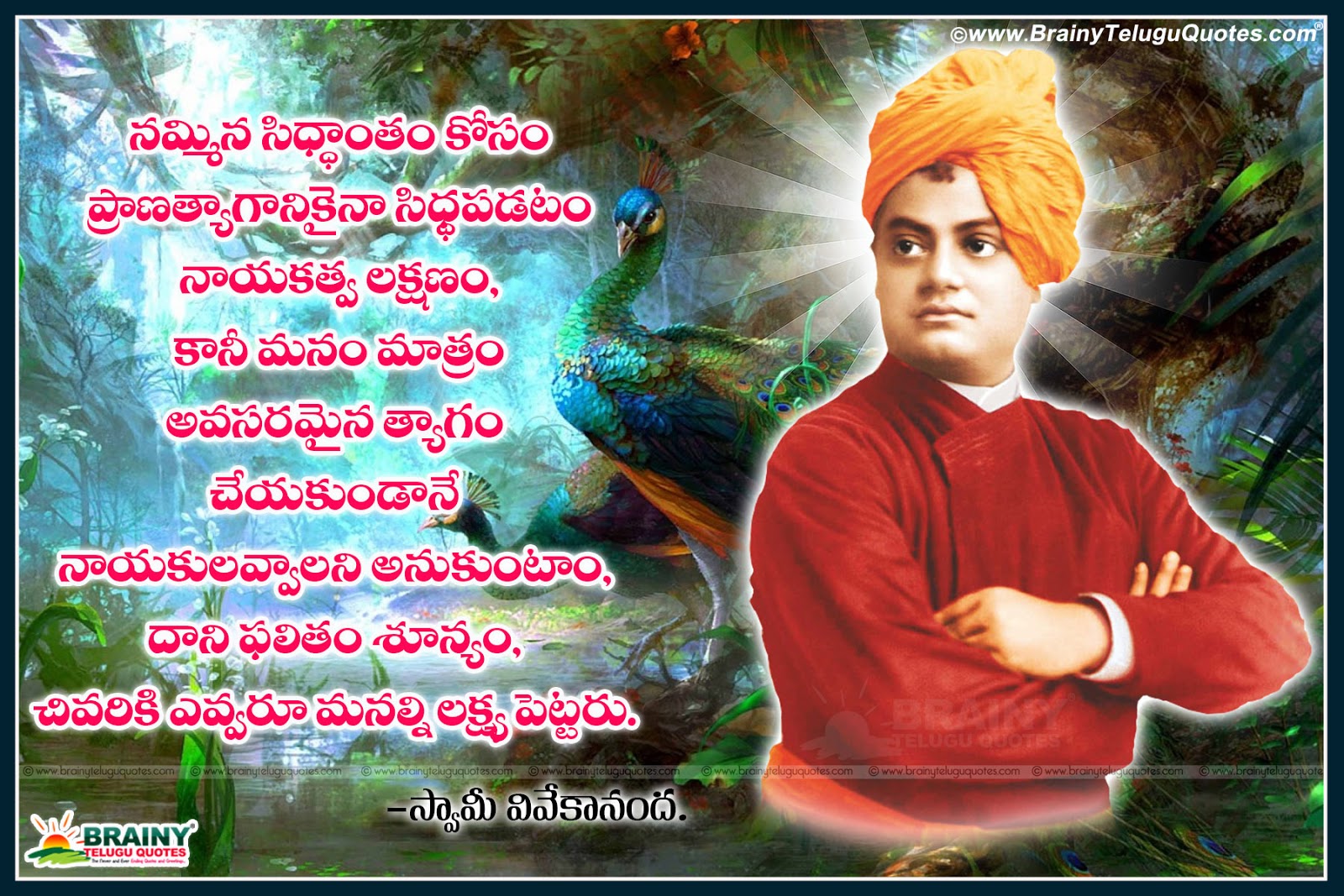 Telugu Swami Vivekananda Motivational Quotes For Youth Brainyteluguquotes Comtelugu Quotes English Quotes Hindi Quotes Tamil Quotes Greetings