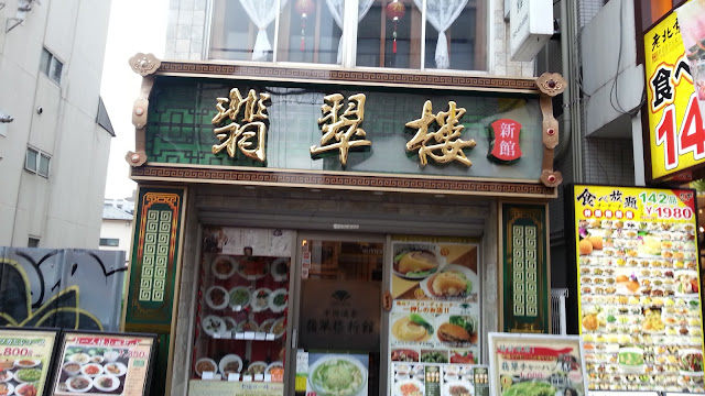 « Chinatown. »