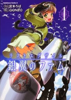 ラストエグザイル ‐銀翼のファム‐ 第01巻