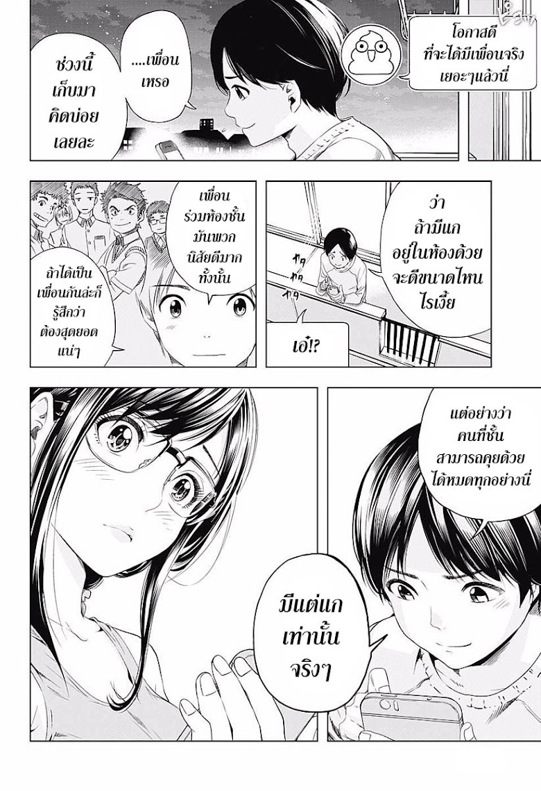 Cross Account - หน้า 12