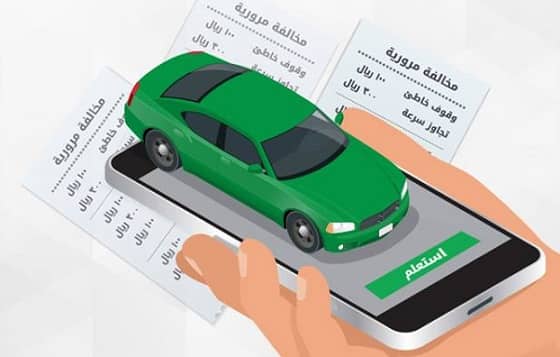Check Traffic Violations Available On Your Iqama