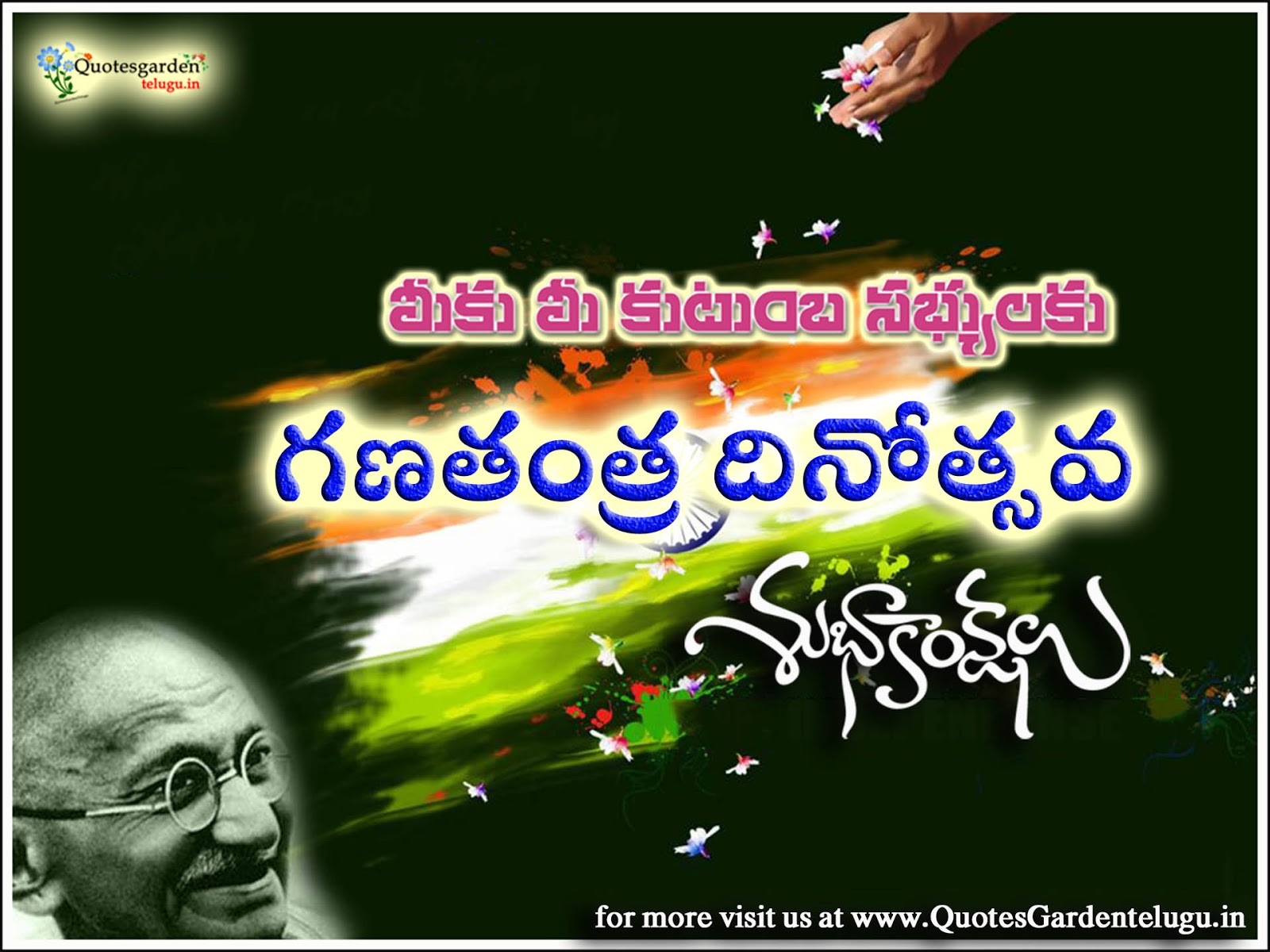 Happy Republic Day Telugu wishes quotes images QUOTES GARDEN TELUGU Telugu Quotes English