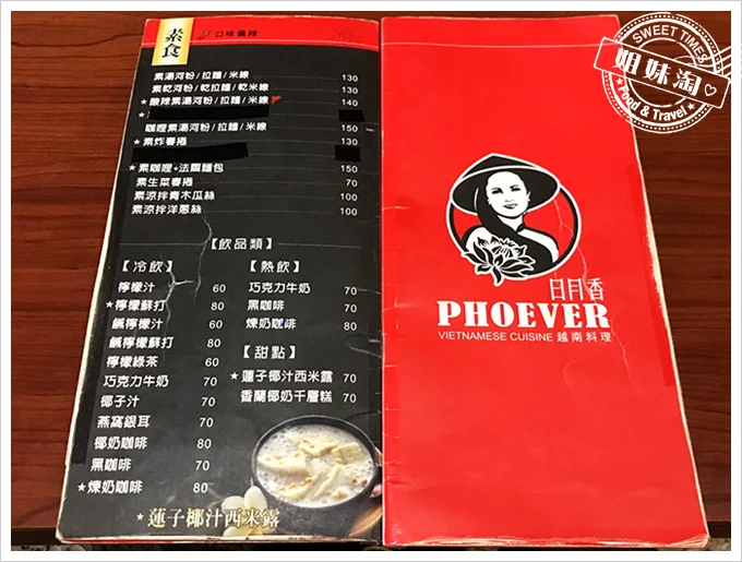 日月香-三民區推薦越南料理