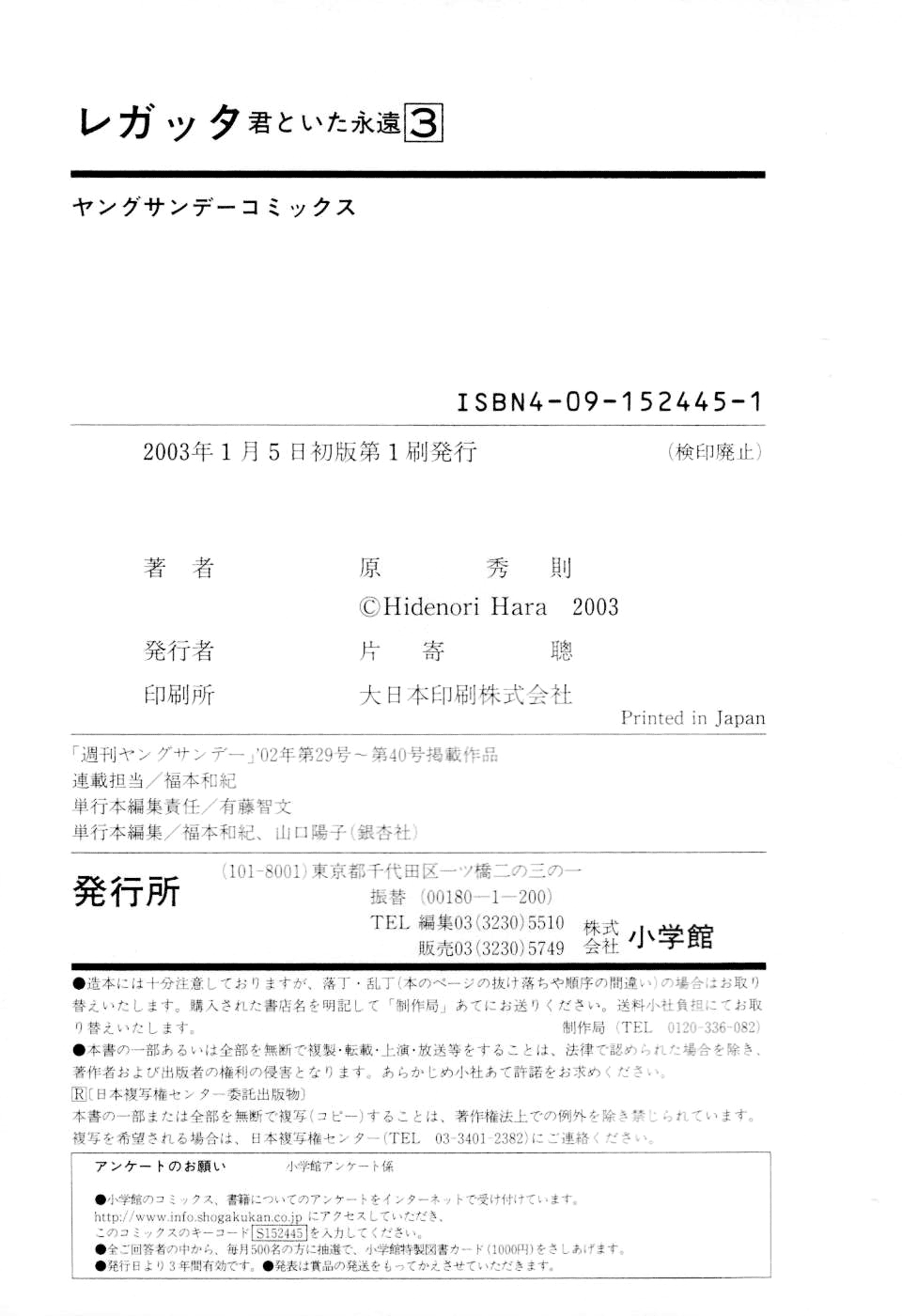 Regatta Vol 3 Chapter 30 He S Gone Mangahasu