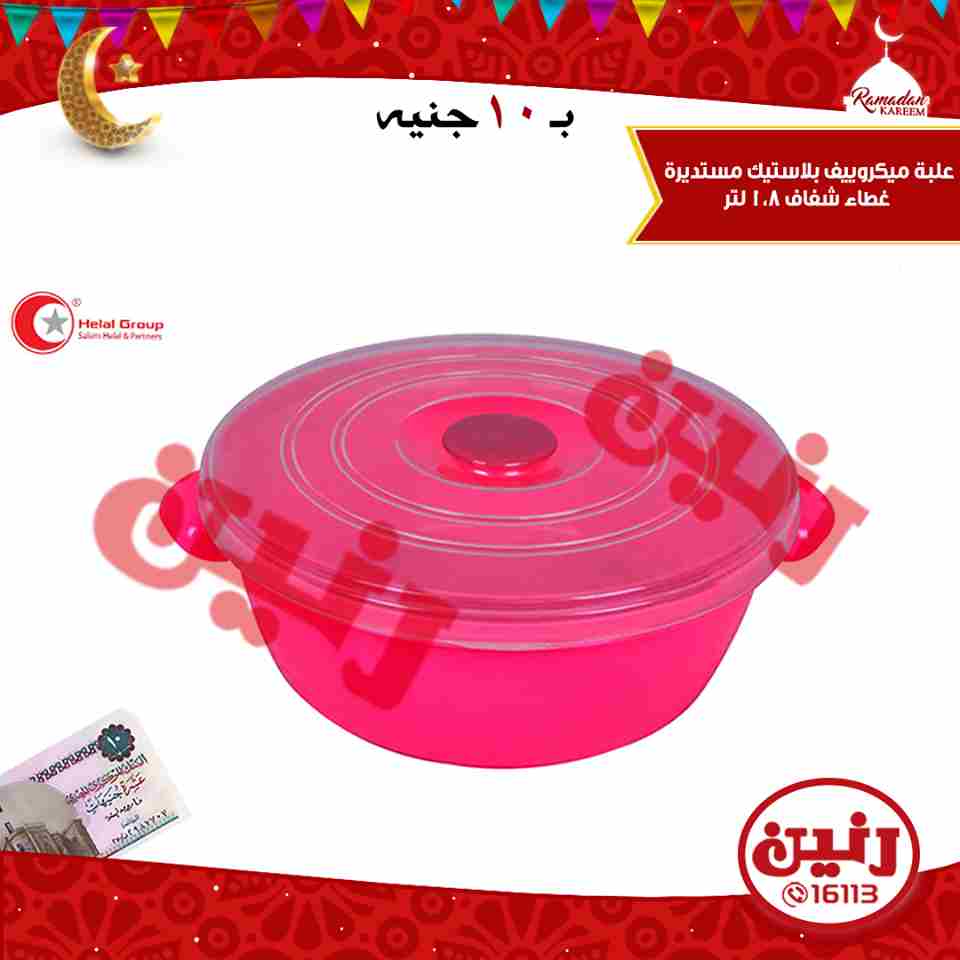 عروض رنين الاربعاء 23 مايو 2018 مهرجان ال 10 جنيه عروض رنين الاربعاء 23 مايو 2018 مهرجان ال 10 جنيه