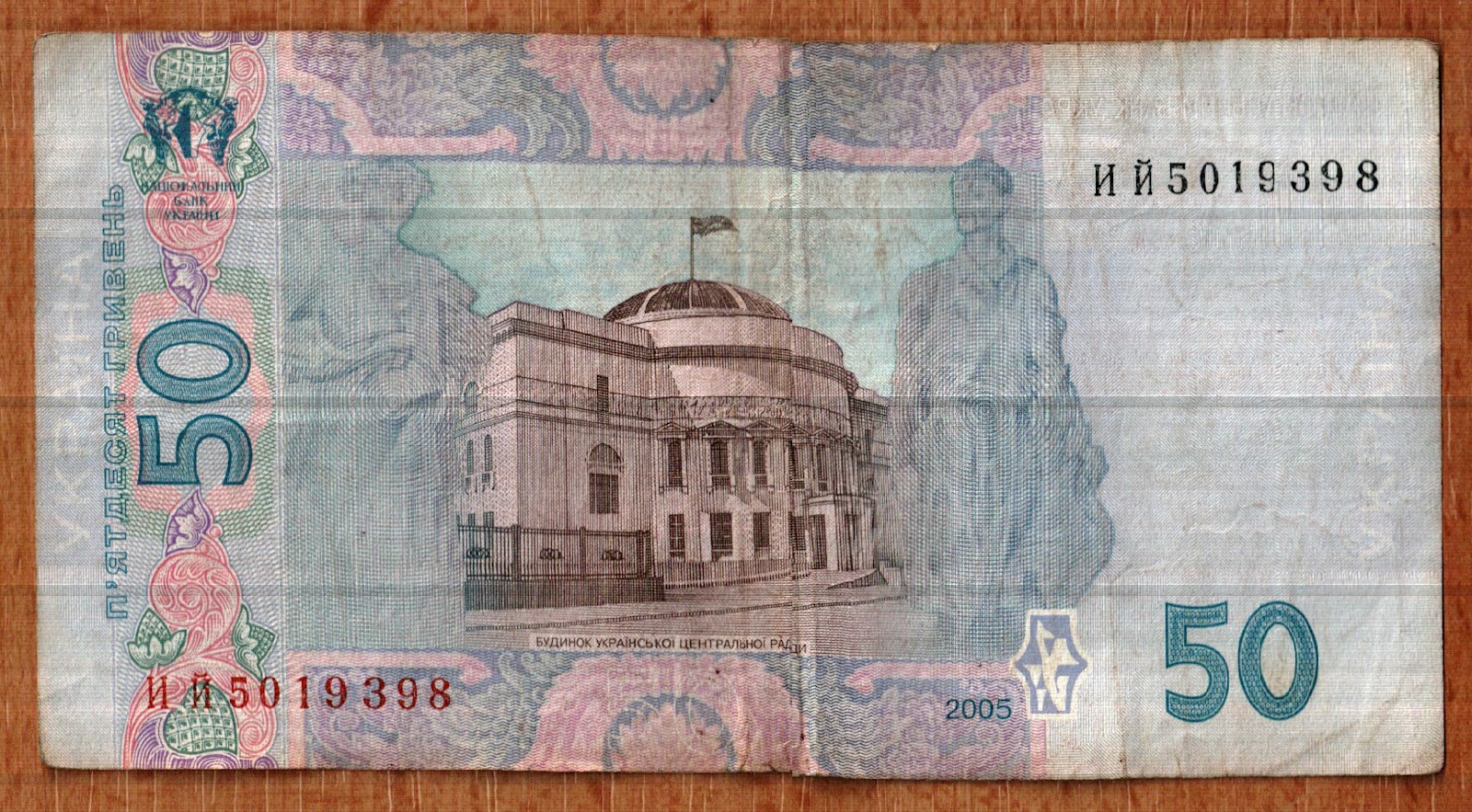 Use My Camera: Ukrainian Currency: The Hryvnia