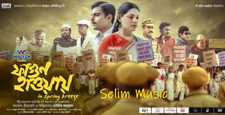 hawa bangla movie download