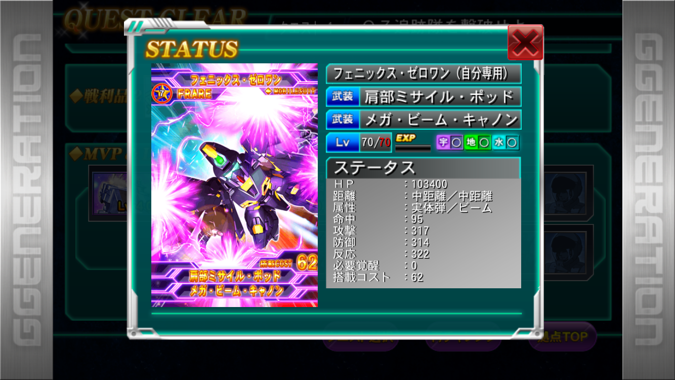 Gジェネフロンティア ブログ