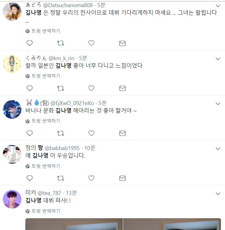 프듀] 김나영 일본반응.jpg | 인스티즈