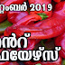 Download Free Malayalam Current Affairs PDF Sep 2019