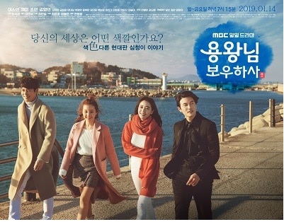 Sinopsis Drama Korea Blessing of the Sea