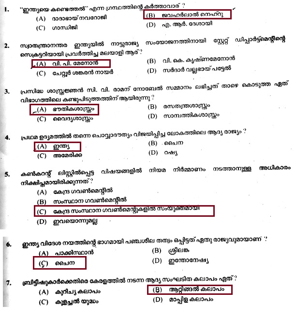 Lab Assistant Question Paper and Answer Key Thiruvananthapuram