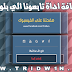 اضافة اداة تبعونا الي بلوجر من تصميمي