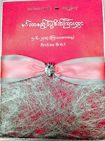 http://www.venuscurves.com/2014/05/wedding-invitation-su-shun-lae.html