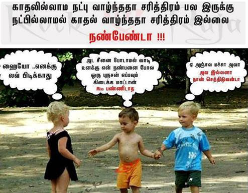 tamil funny images