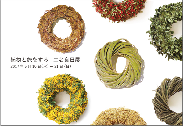 日本のかご・世界のバスケット専門店 | 世界のかご カゴアミドリ