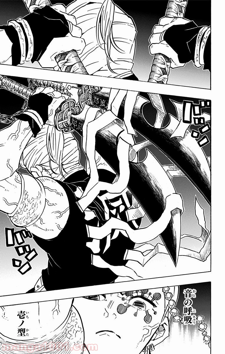 鬼滅の刃 - Raw 【第77話】 - Manga1001.com