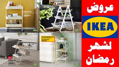 عروض إيكيا في عربات المطبخ لشهر رمضان 2019 ikea maroc promotion ramadan