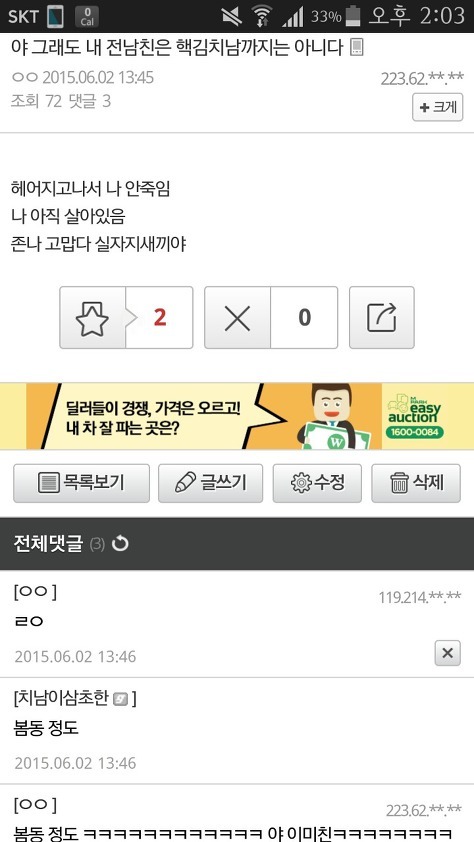 현재 메르스 갤러리 상황 | 인스티즈