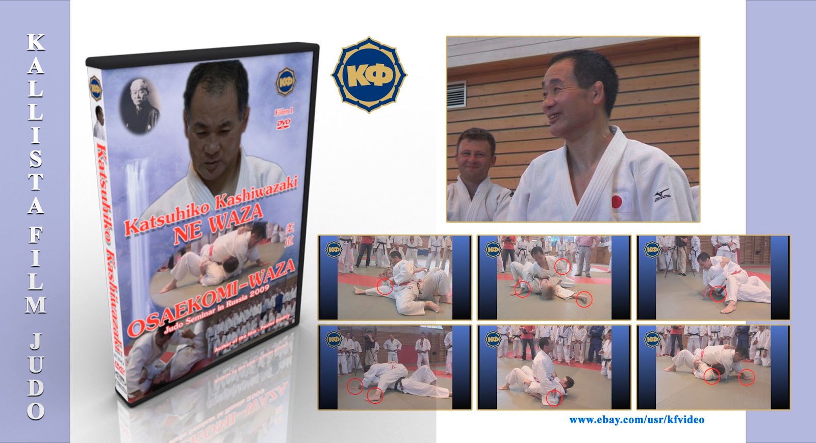 Best judo instructional videos.Judo dvd course.