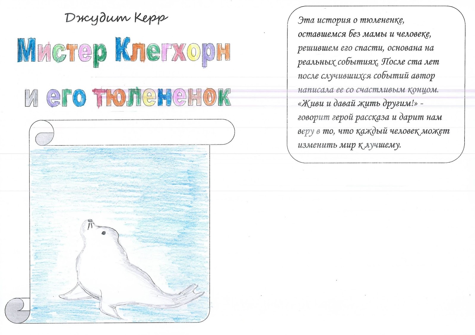 1835 год пушкин. Рассказ подаренная жизнь. Сюрпризы жизни. Рассказ подаренная жизнь. Тынянов кюхля.