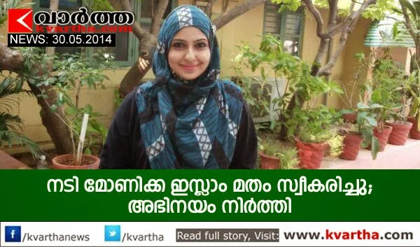 South heroine Monika who is known for her films like Azhagi and Silanthi has converted to Islam