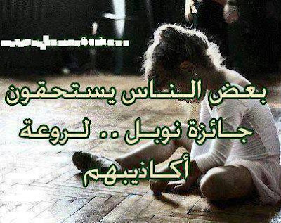 صور مؤلمة 2017 صور دموع بكاء مؤلمة حزينة جدا