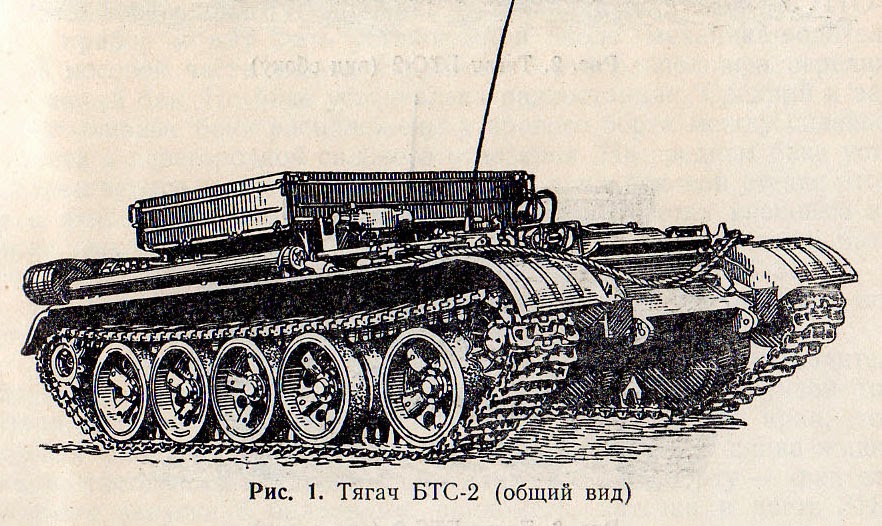 Бтс 4 2. Танковый тягач БТС-4а. БТС-2 тягач танковый. Бронированный тягач средний БТС-2. БТС-4 тягач.