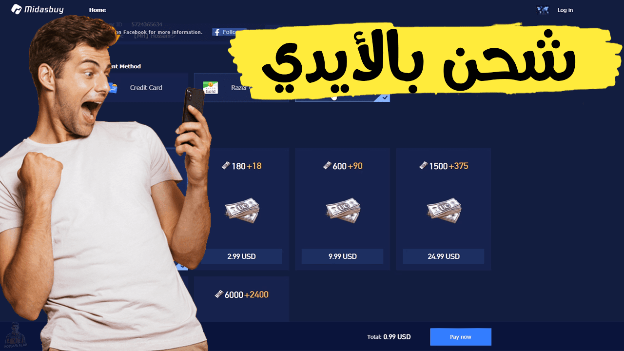 احصل علي الاف الشدات في ببجي موبايل مجانا احصل علي الاف الشدات في ببجي موبايل مجانا
