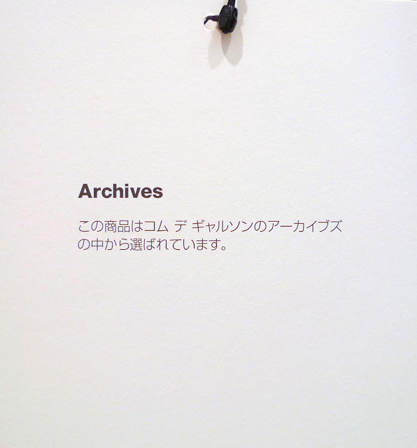 Rei Kawakubo COMME des GARCONS Archives - TRADING MUSEUM COMME des GARÇONS