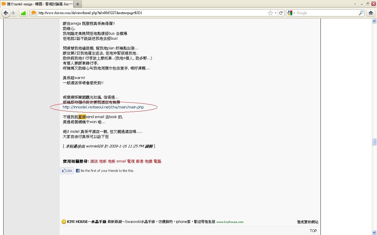 Viral Marketing Successful Example of Using Viral Marketing with  Links