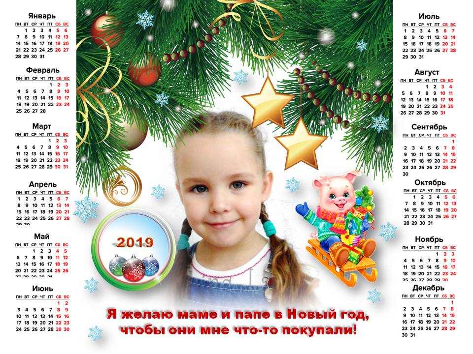 Новогодний календарь на 2025г