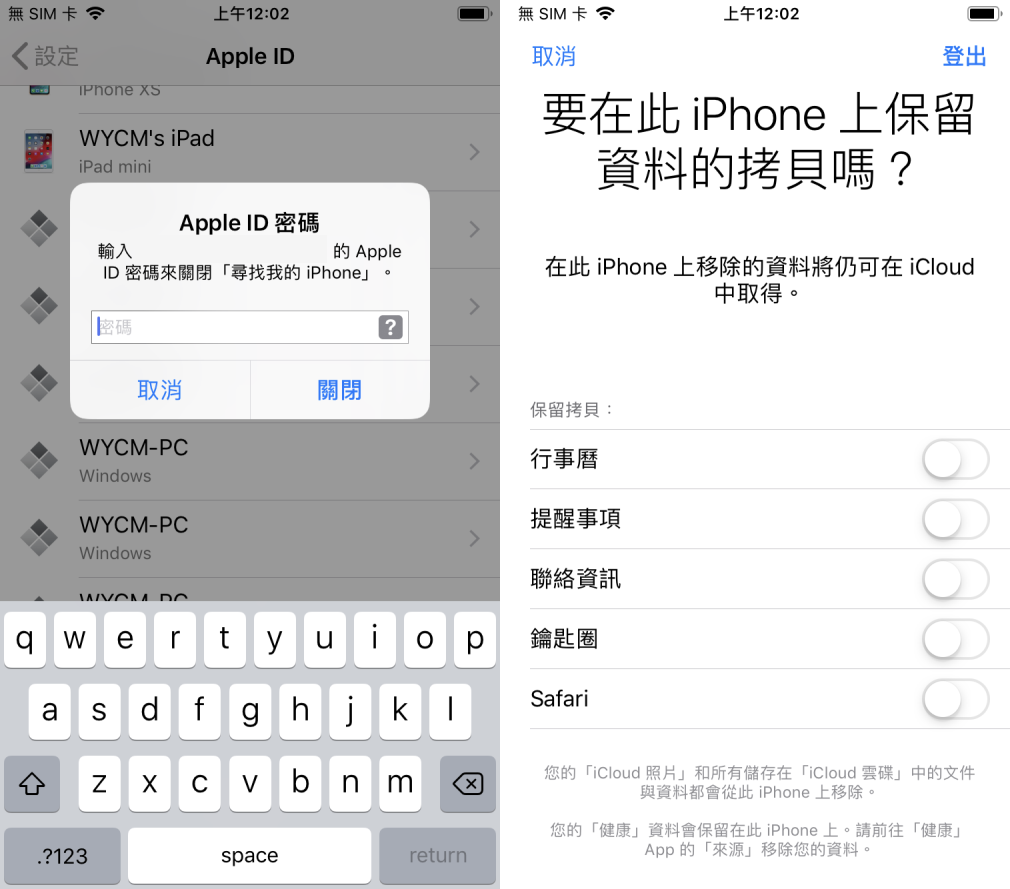 賣掉舊 iPhone、iPad 或 iPod touch 之前該怎麼做？該注意的事項這篇告訴你 - 電腦王阿達