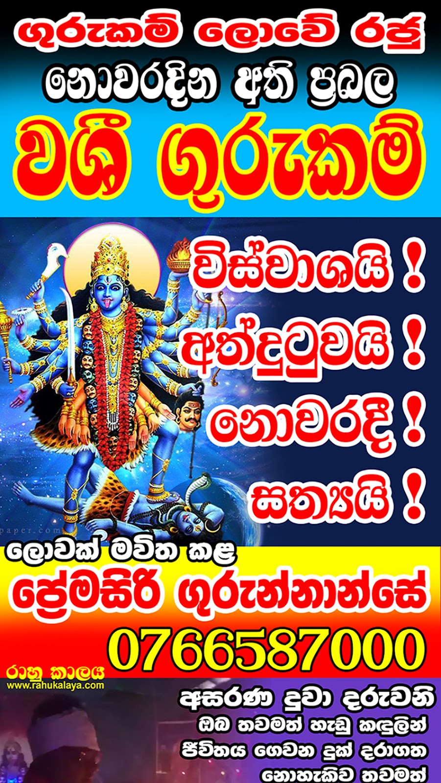 vasikarana manthras pdf vasikarana manthras pdf