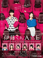 Ito-kun A to E