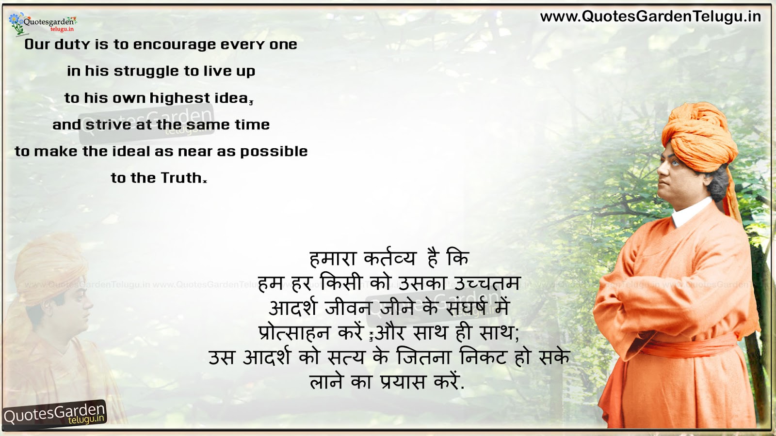 swami-vivekananda-quotes-in-english-and-hindi-1754-quotes-garden-telugu-telugu-quotes