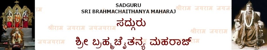 Sri Brahmachaithanya Maharaj