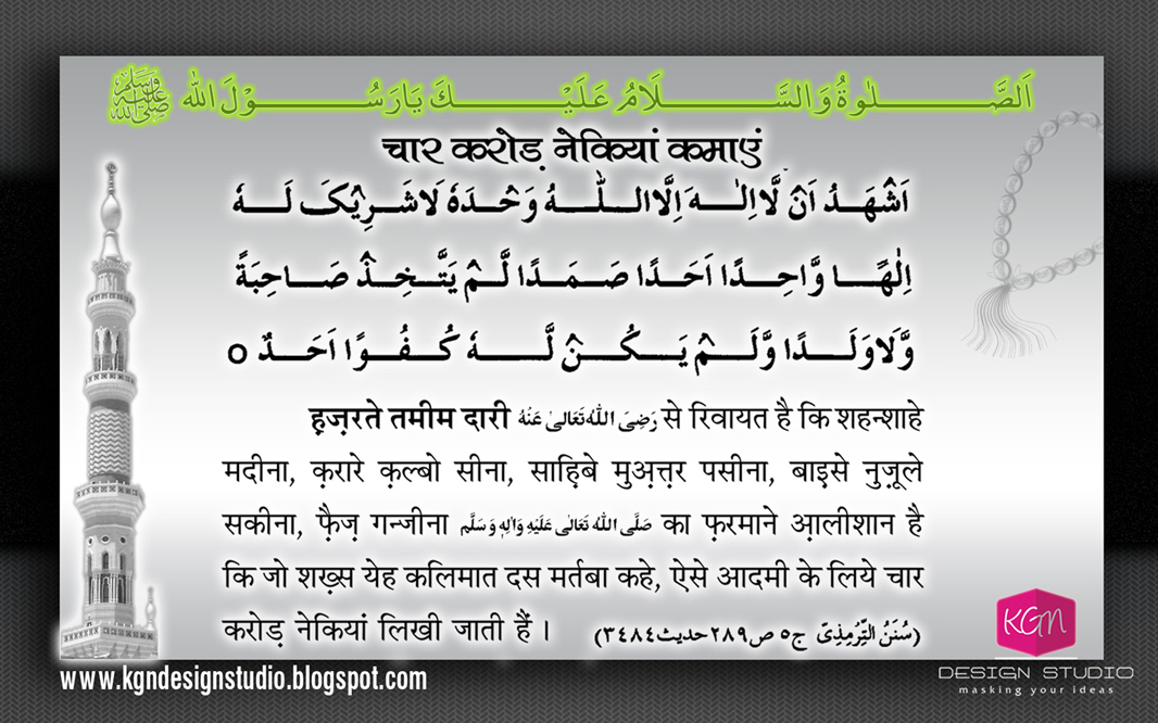 Islamic  Wallpapers  With Hadith In Hindi 