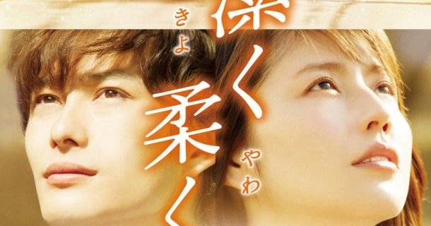 KIYOKU YAWAKU MOVIE ONLINE