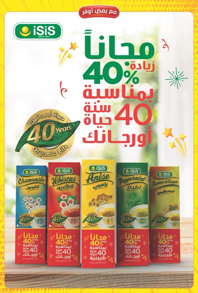 عروض عرفة اخوان الفيوم من 26 سبتمبر حتى 15 اكتوبر2018 مع بعض اوفر