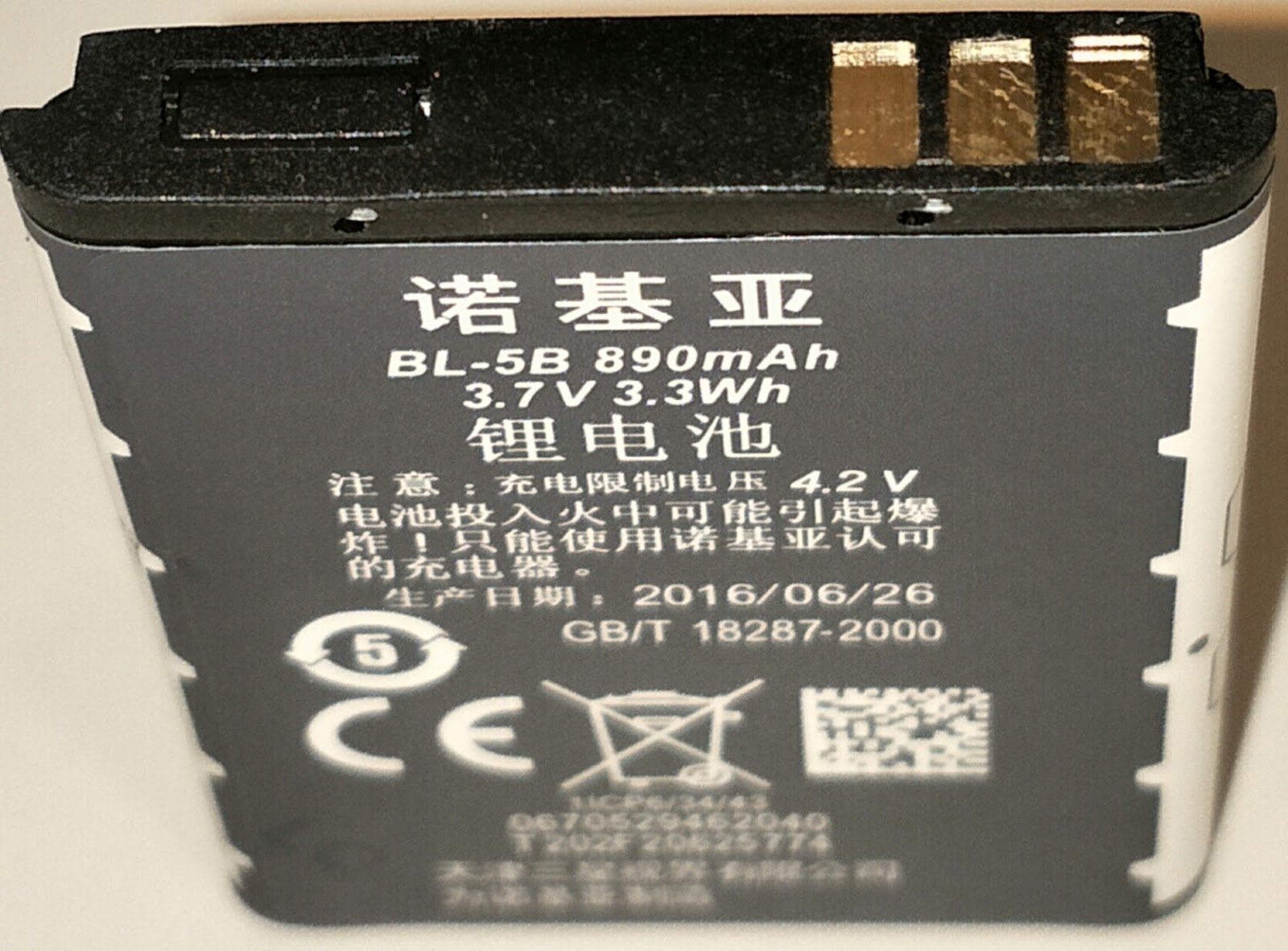 物價資料庫buying price 7db7 com nokia bl 5b 原廠鋰電池 350元 2017年9月