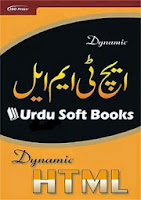 Dynamic HTML Urdu Book