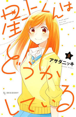 星上くんはどうかしている raw zip dl