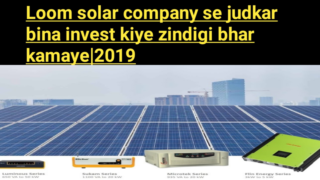 Loom solar se online erning