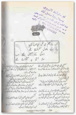 Free downlaod Mohabbat yehi hai novel by Rahat Wafa pdf, Online reading.
