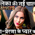EVIL PLAN : Finally Komolika's master plan works Anurag humiliate Prerna in Kasauti Zindagi Kay 2