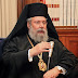 Αρχιεπίσκοπος Κύπρου Γινόταν φοβερό φαγοπότι με μίζες μέχρι και 40 εκατομμύρια